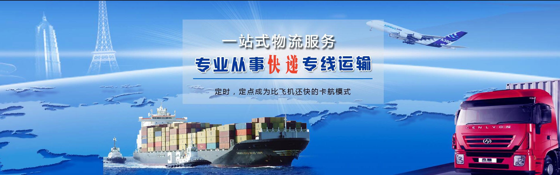 眉县到北京物流公司-眉县至北京物流专线-眉县空运到北京-优时通物流有限公司