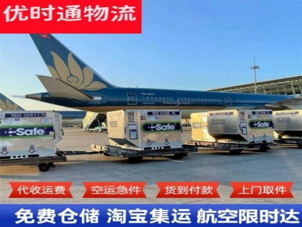 眉县到北京空运加急专线